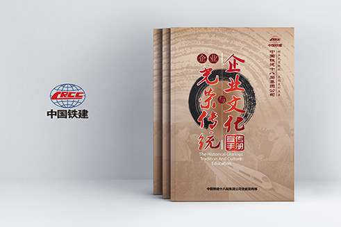 畫(huà)冊設計、平面設計、畫(huà)冊設計制作、企業(yè)畫(huà)冊設計