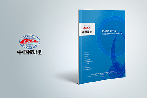 畫(huà)冊設計、平面設計、畫(huà)冊設計制作、企業(yè)畫(huà)冊設計