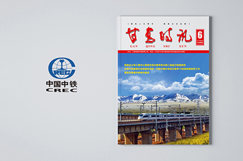 內刊設計、平面設計、企業(yè)內刊設計制作