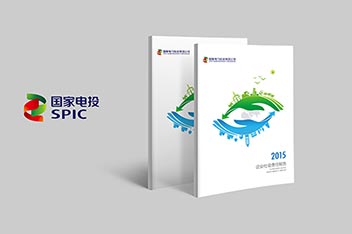 國家電力社會(huì )責任報告設計制作
