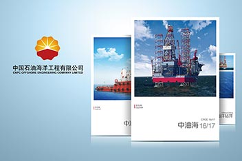 能源工程公司畫(huà)冊設計制作