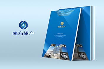 企業(yè)畫(huà)冊設計、畫(huà)冊設計制作、宣傳畫(huà)冊設計
