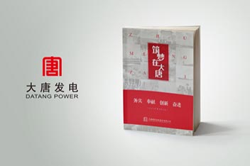 書(shū)刊設計、企業(yè)畫(huà)冊設計印刷、畫(huà)冊設計制作