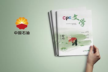 企業(yè)內刊設計制作、文學(xué)內刊設計、內刊設計印刷