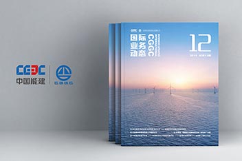 企業(yè)內刊設計制作、內刊策劃設計、內刊設計印刷