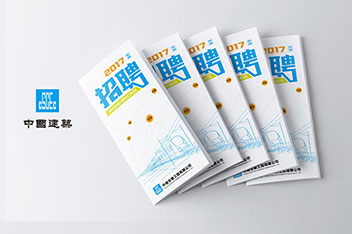 工程建筑企業(yè)折頁(yè)設計制作
