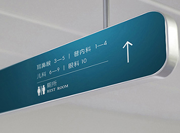 空間導視
