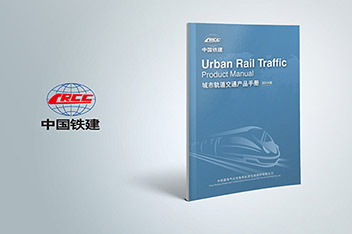 畫(huà)冊設計、平面設計、畫(huà)冊設計制作、企業(yè)畫(huà)冊設計