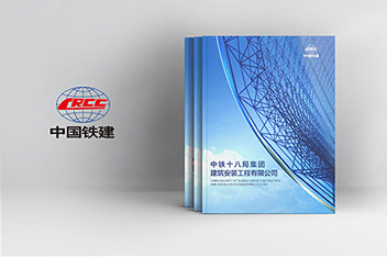 畫(huà)冊設計、平面設計、畫(huà)冊設計制作、企業(yè)畫(huà)冊設計
