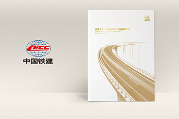 畫(huà)冊設計、平面設計、畫(huà)冊設計制作、企業(yè)畫(huà)冊設計