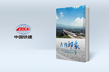 畫(huà)冊設計、平面設計、畫(huà)冊設計制作、企業(yè)畫(huà)冊設計