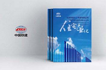 畫(huà)冊設計、平面設計、畫(huà)冊設計制作、企業(yè)畫(huà)冊設計
