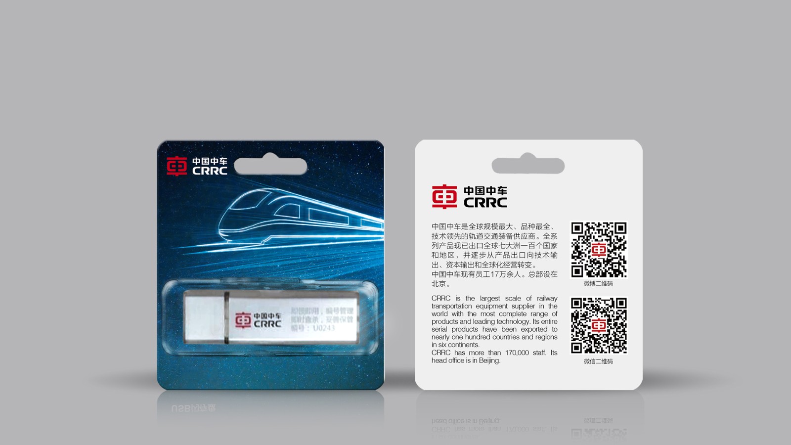 中國中車(chē)定制禮品設計