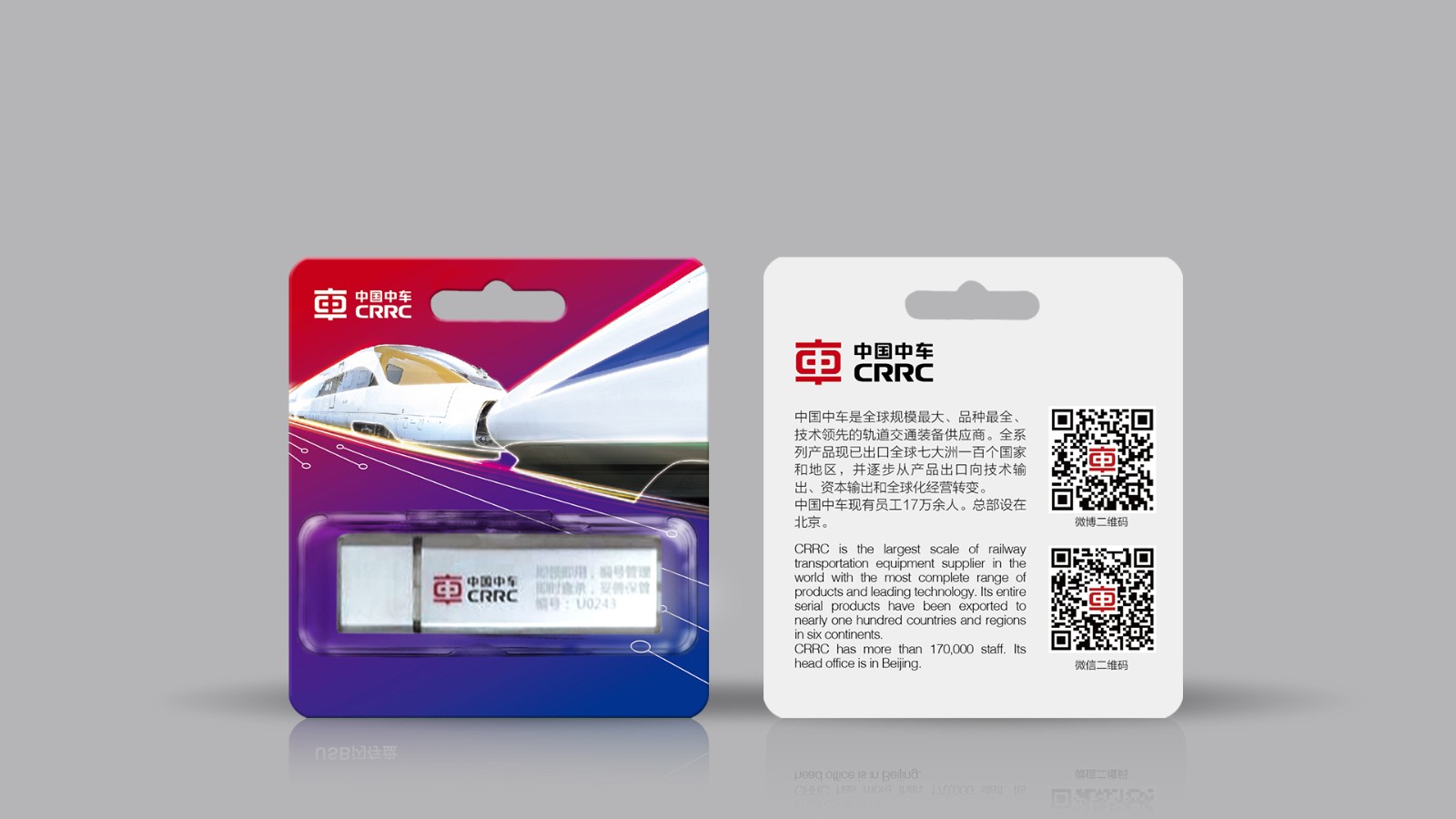 中國中車(chē)定制禮品設計