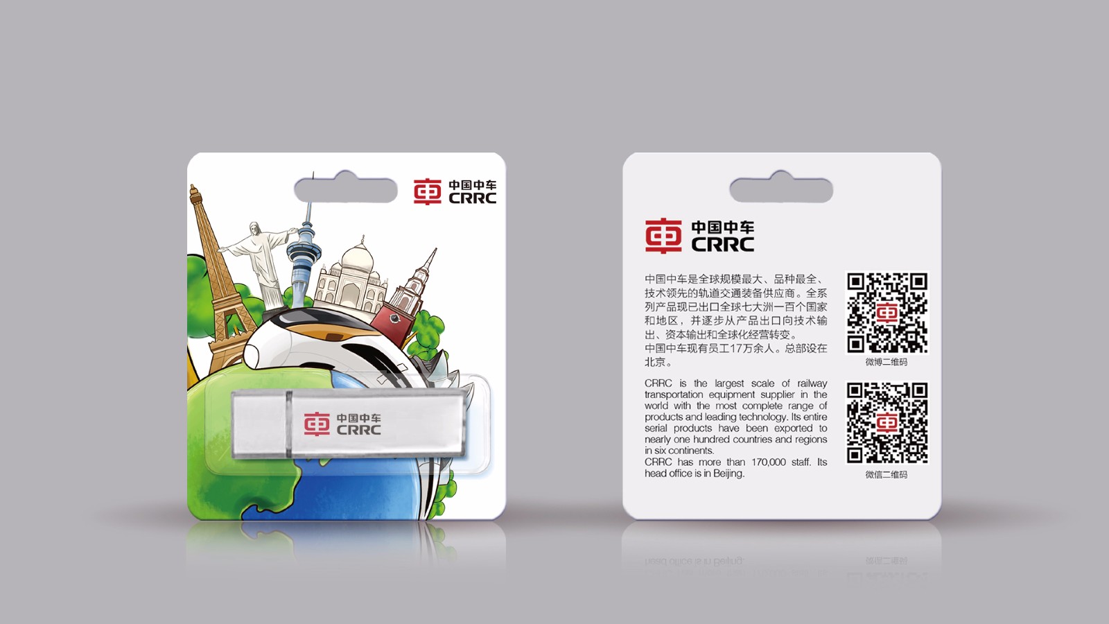 中國中車(chē)定制禮品設計