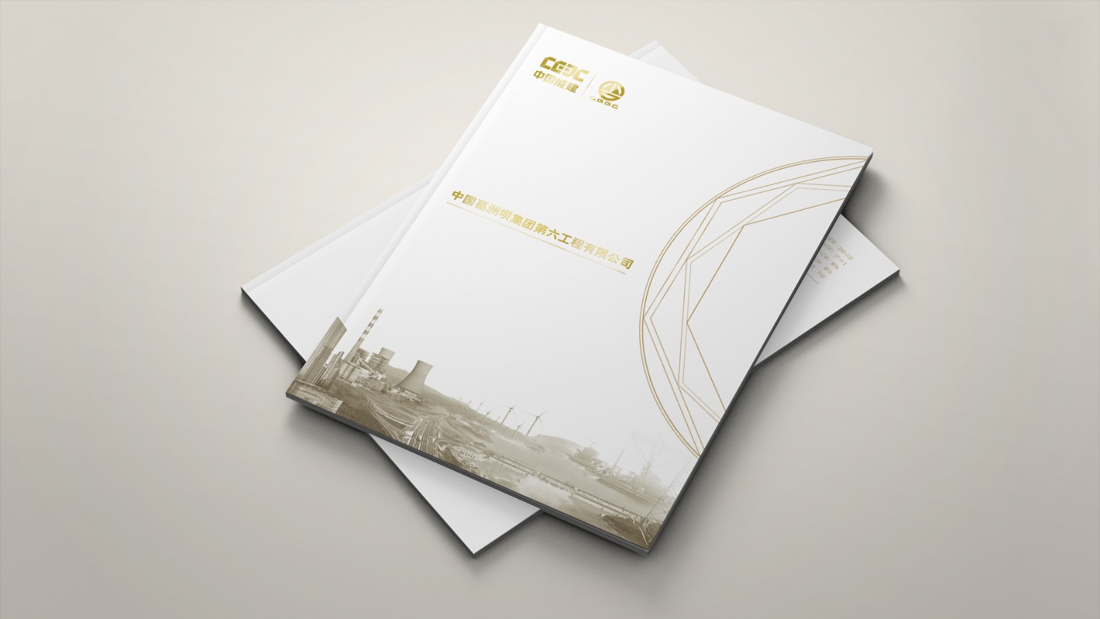 葛洲壩宣傳畫(huà)冊設計