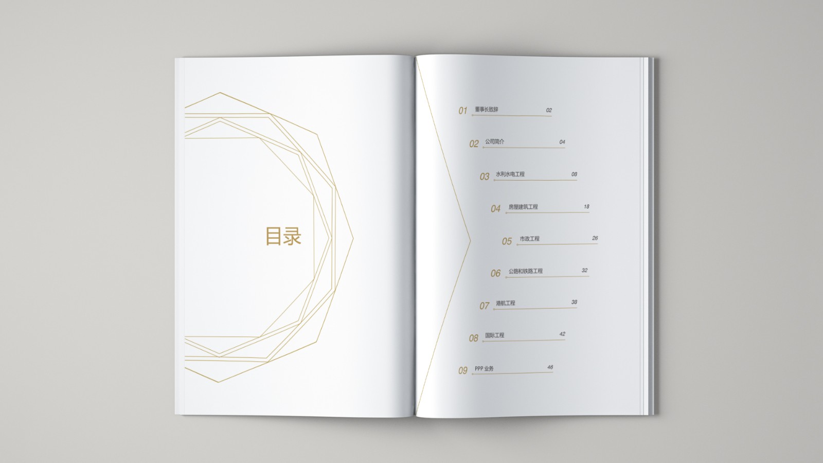 葛洲壩宣傳畫(huà)冊設計