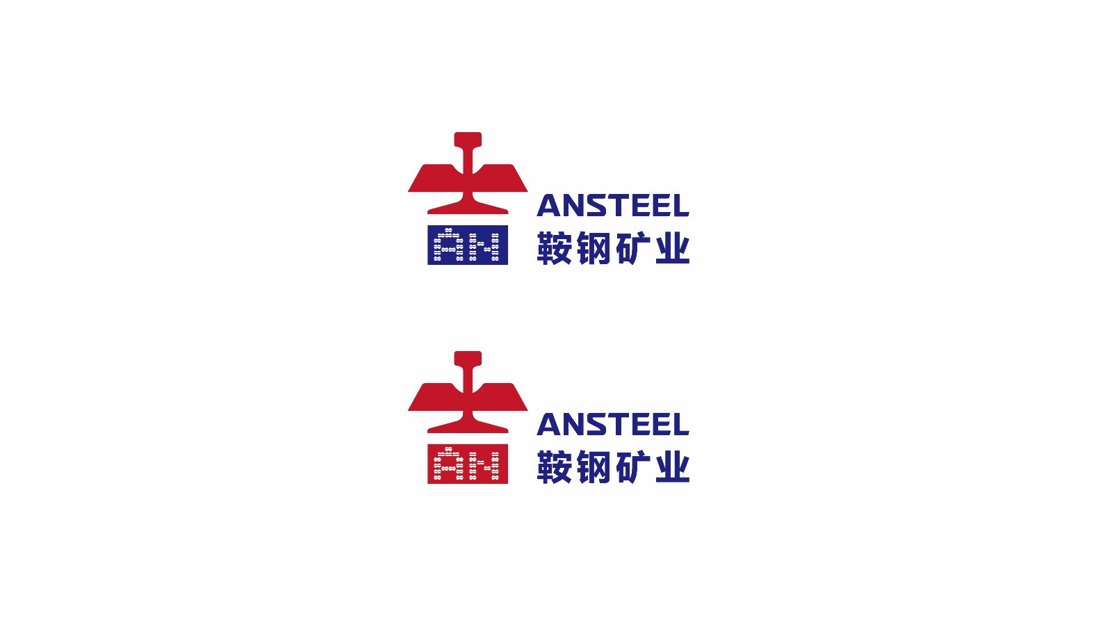 鞍山鋼鐵集團禮品設計