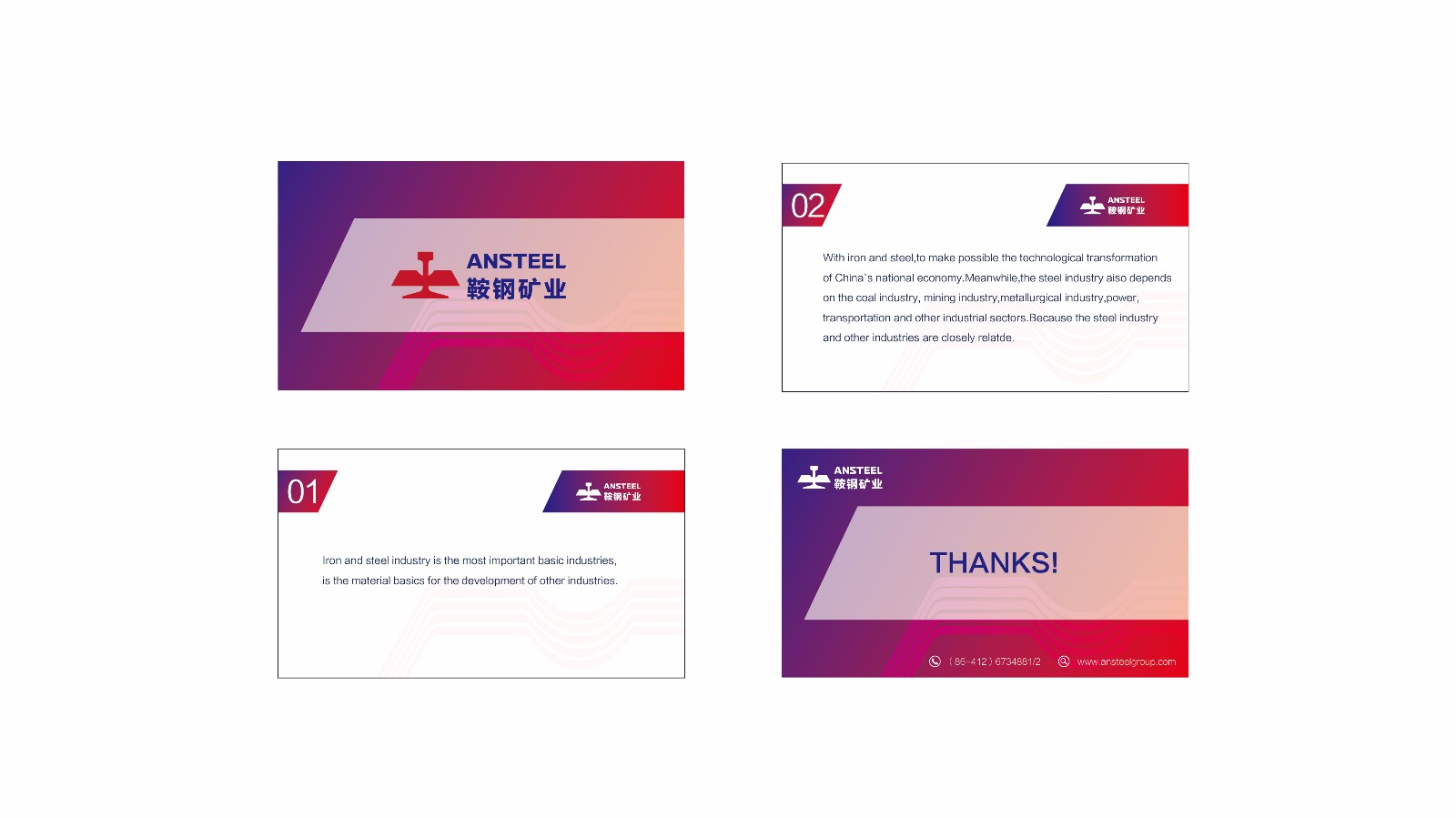 鞍山鋼鐵集團禮品設計