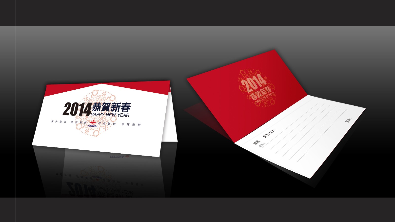 鞍山鋼鐵集團禮品設計