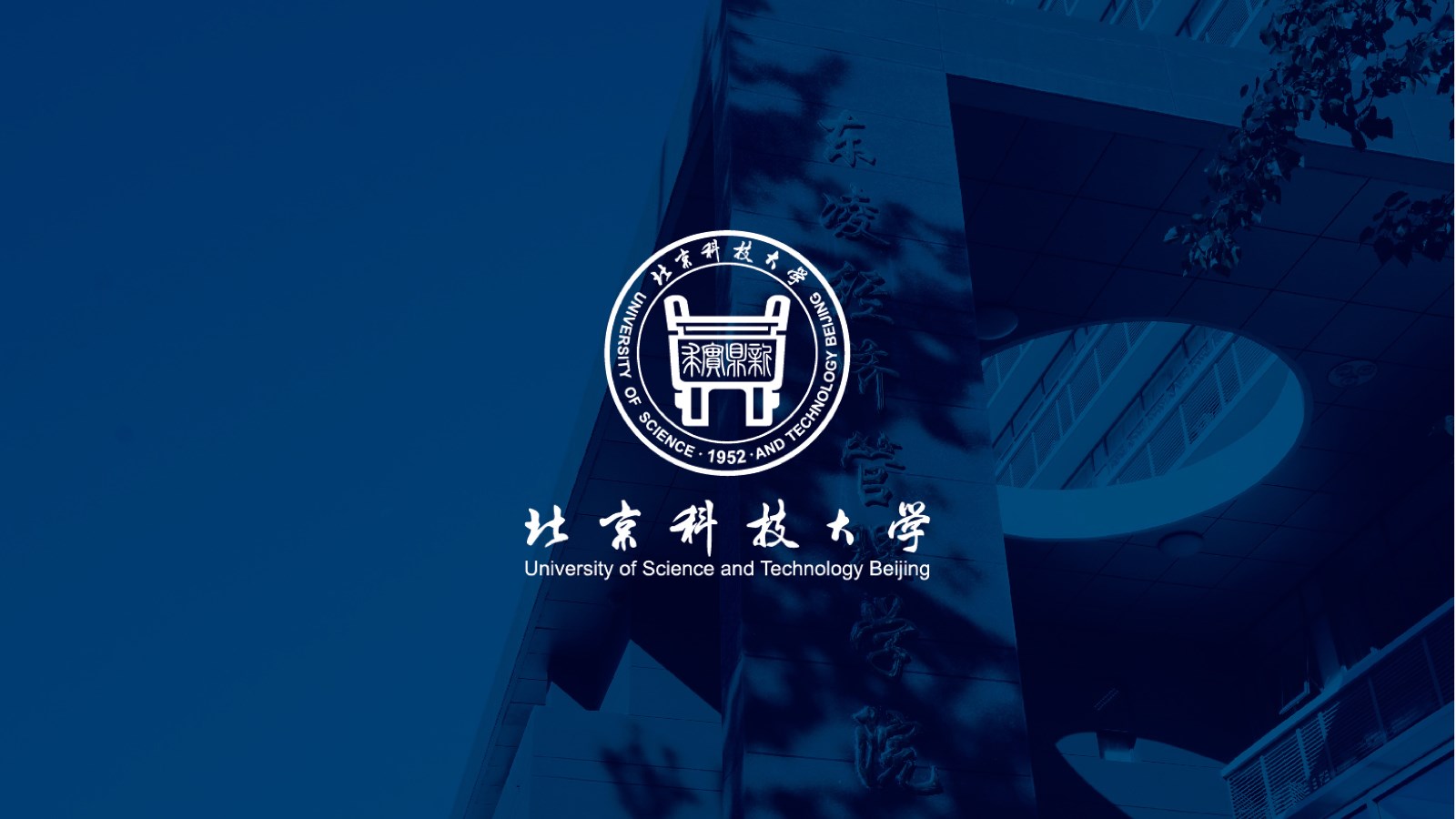 北科大平面宣傳畫(huà)冊設計制作