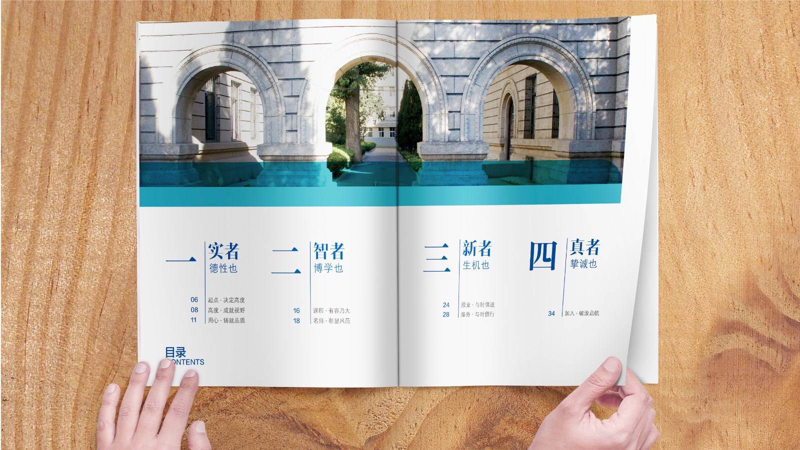 北科大平面宣傳畫(huà)冊設計制作