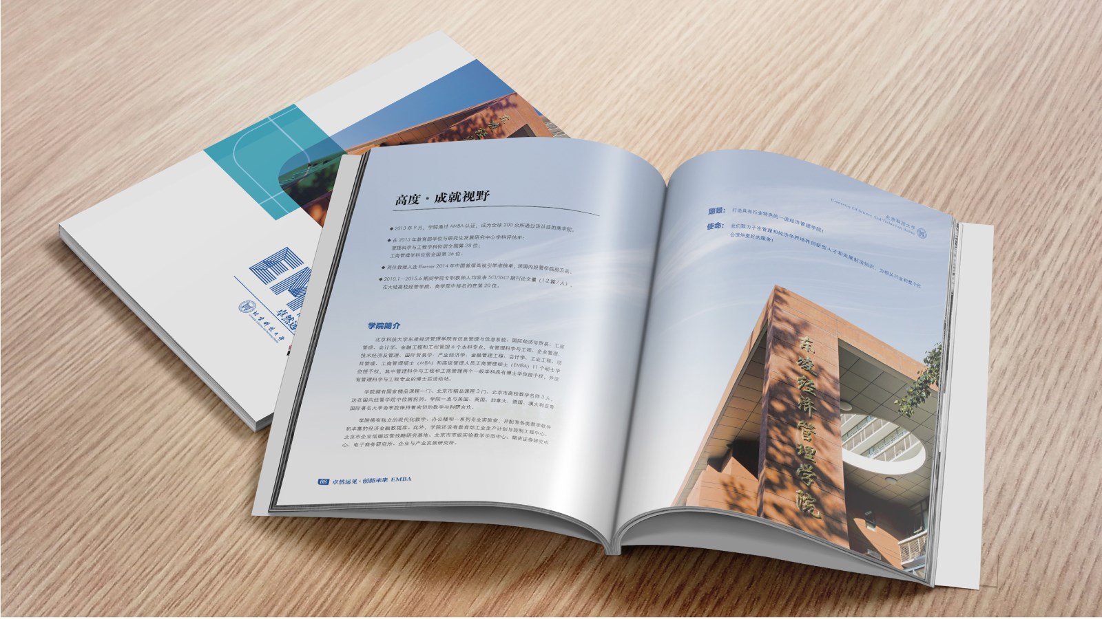 北科大平面宣傳畫(huà)冊設計制作
