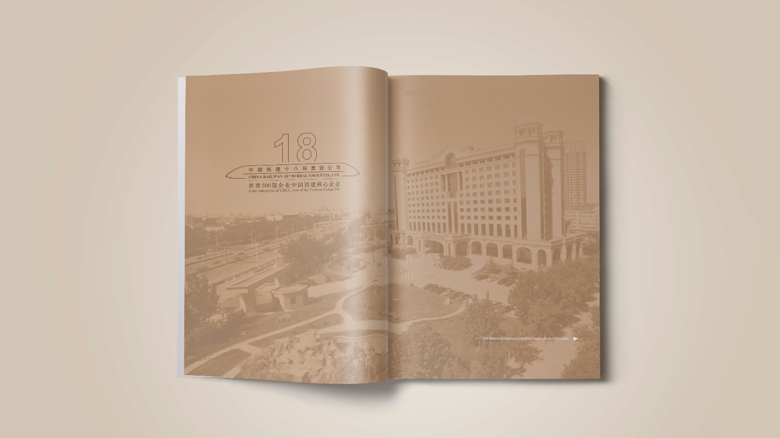 中國鐵建平面畫(huà)冊設計