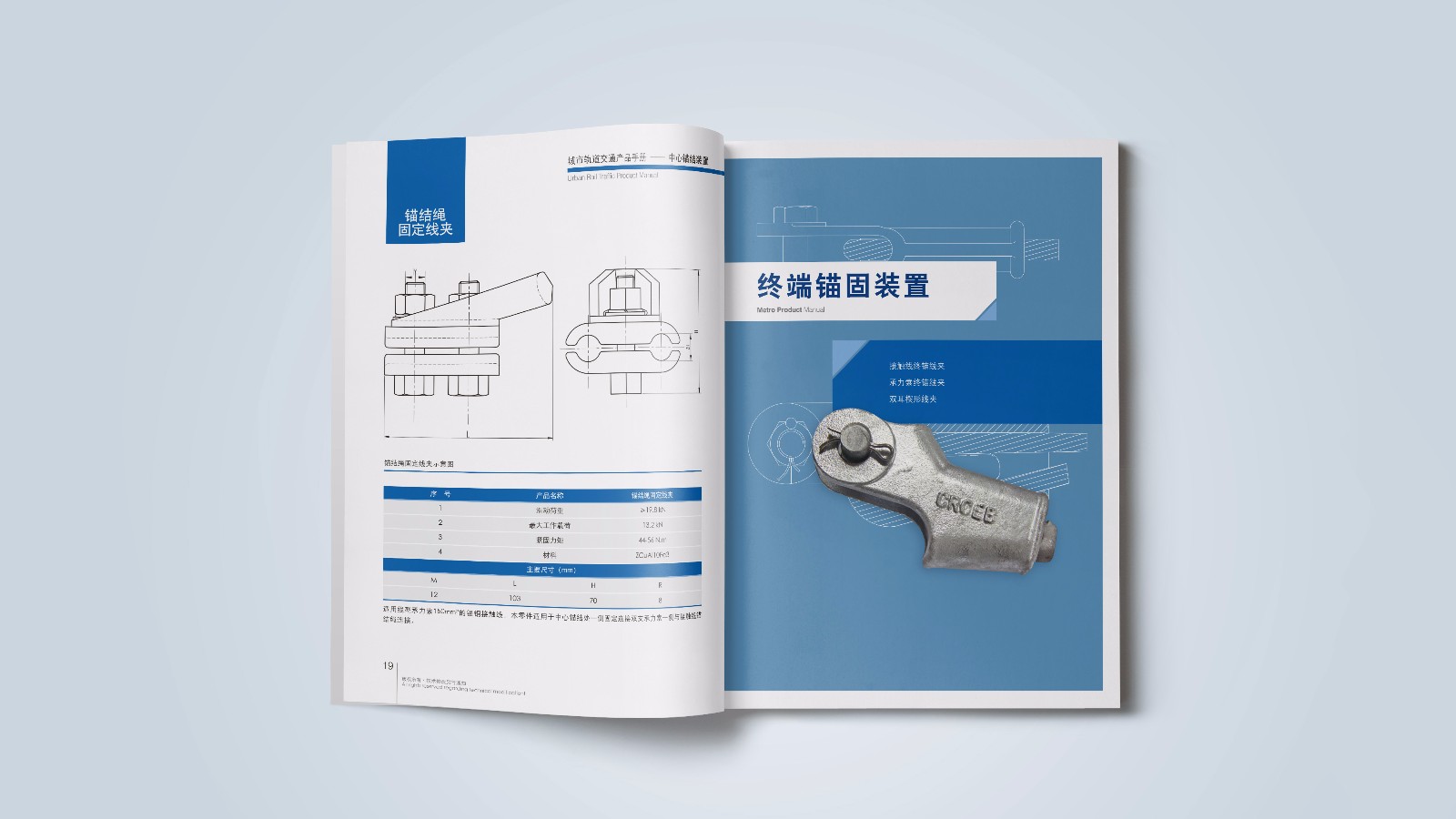 中鐵畫(huà)冊設計制作