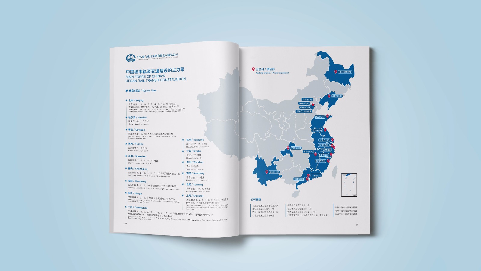 中鐵畫(huà)冊設計制作