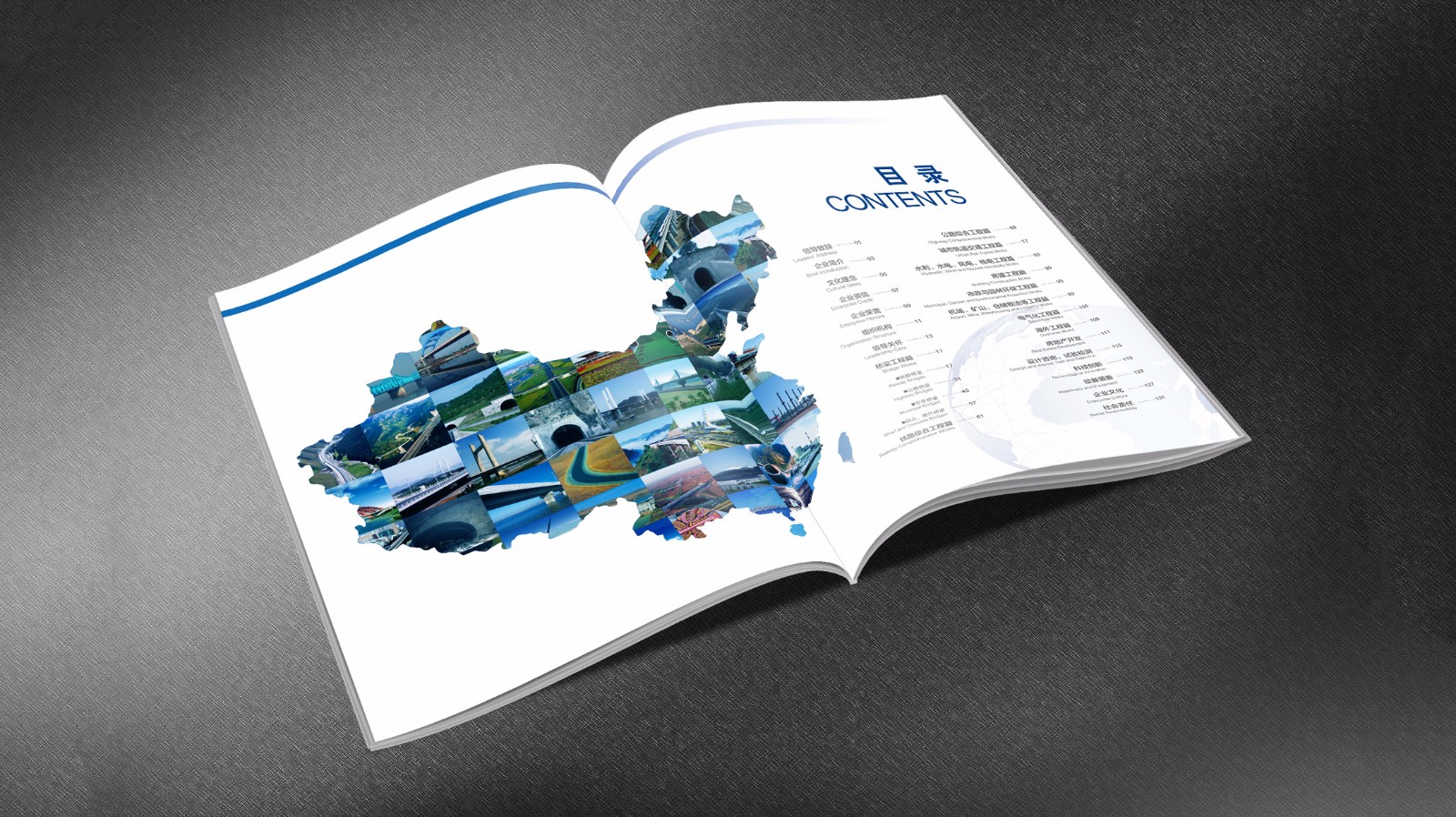 中國鐵建綜合畫(huà)冊設計制作