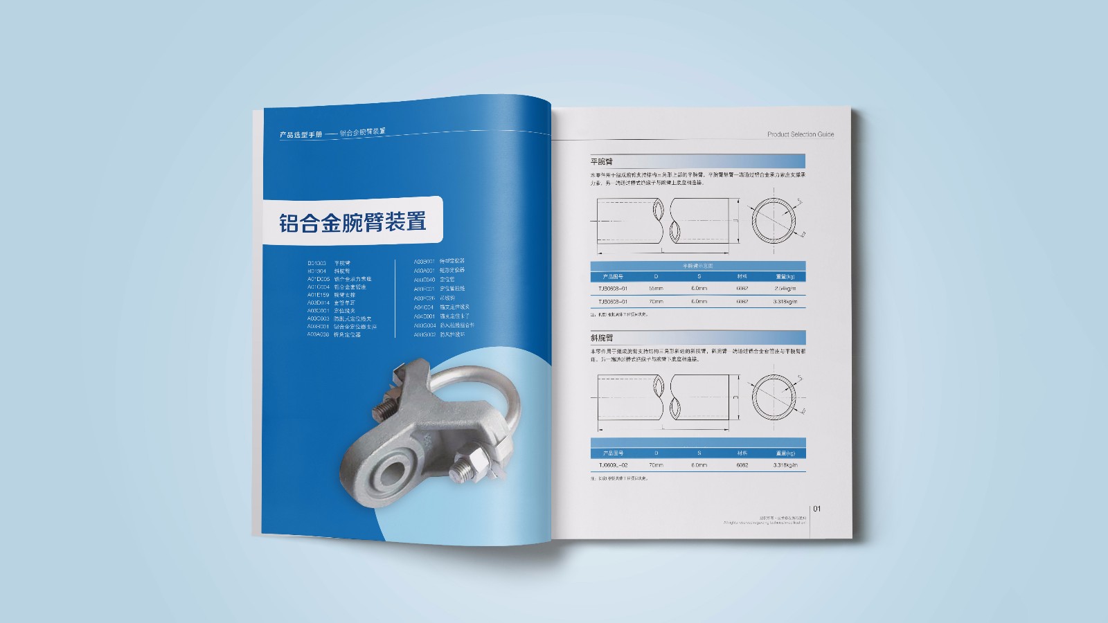 中鐵建平面宣傳畫(huà)冊設計