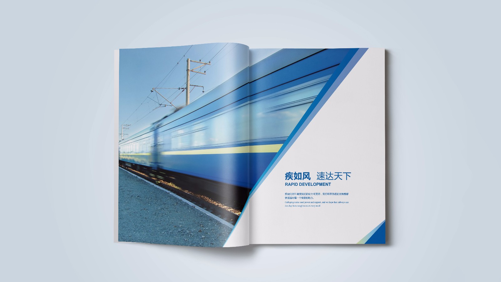 中鐵建綜合畫(huà)冊設計制作