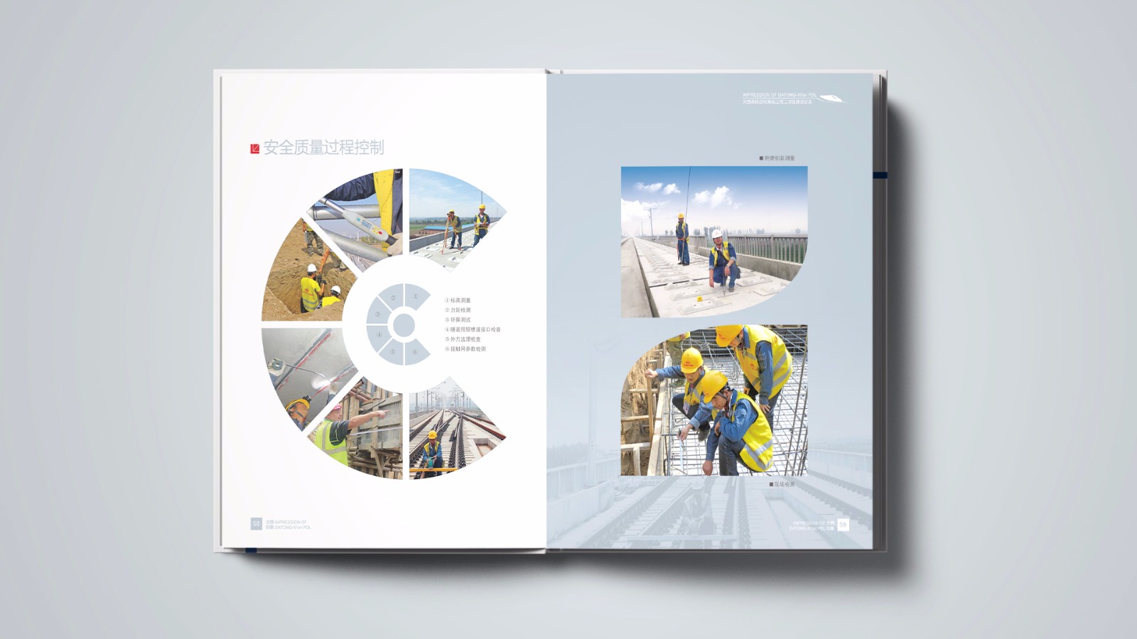 中鐵建紀念畫(huà)冊設計制作