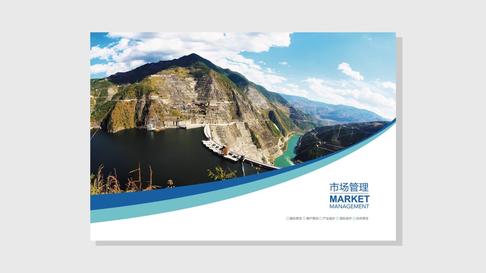 葛洲壩集團企業(yè)社會(huì )責任報告