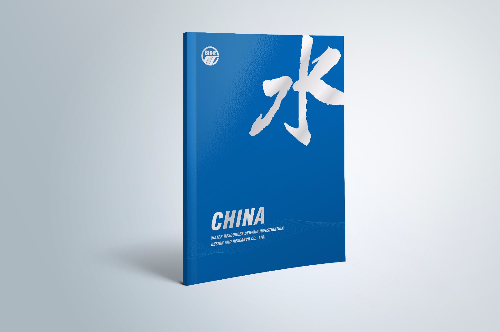 中水北方畫(huà)冊設計制作