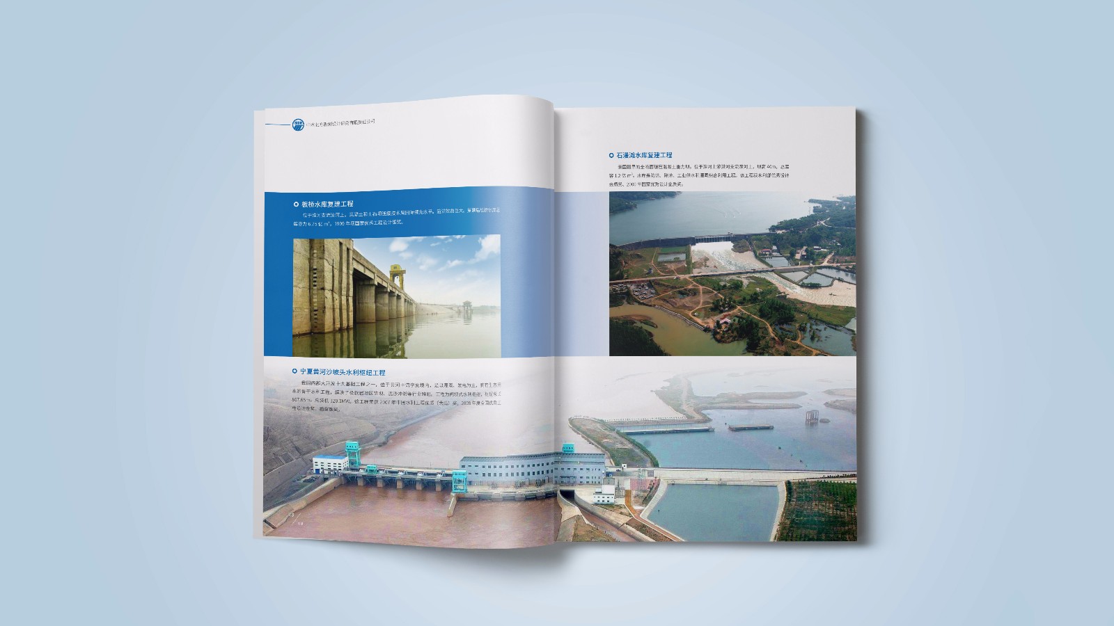 中水北方畫(huà)冊設計制作