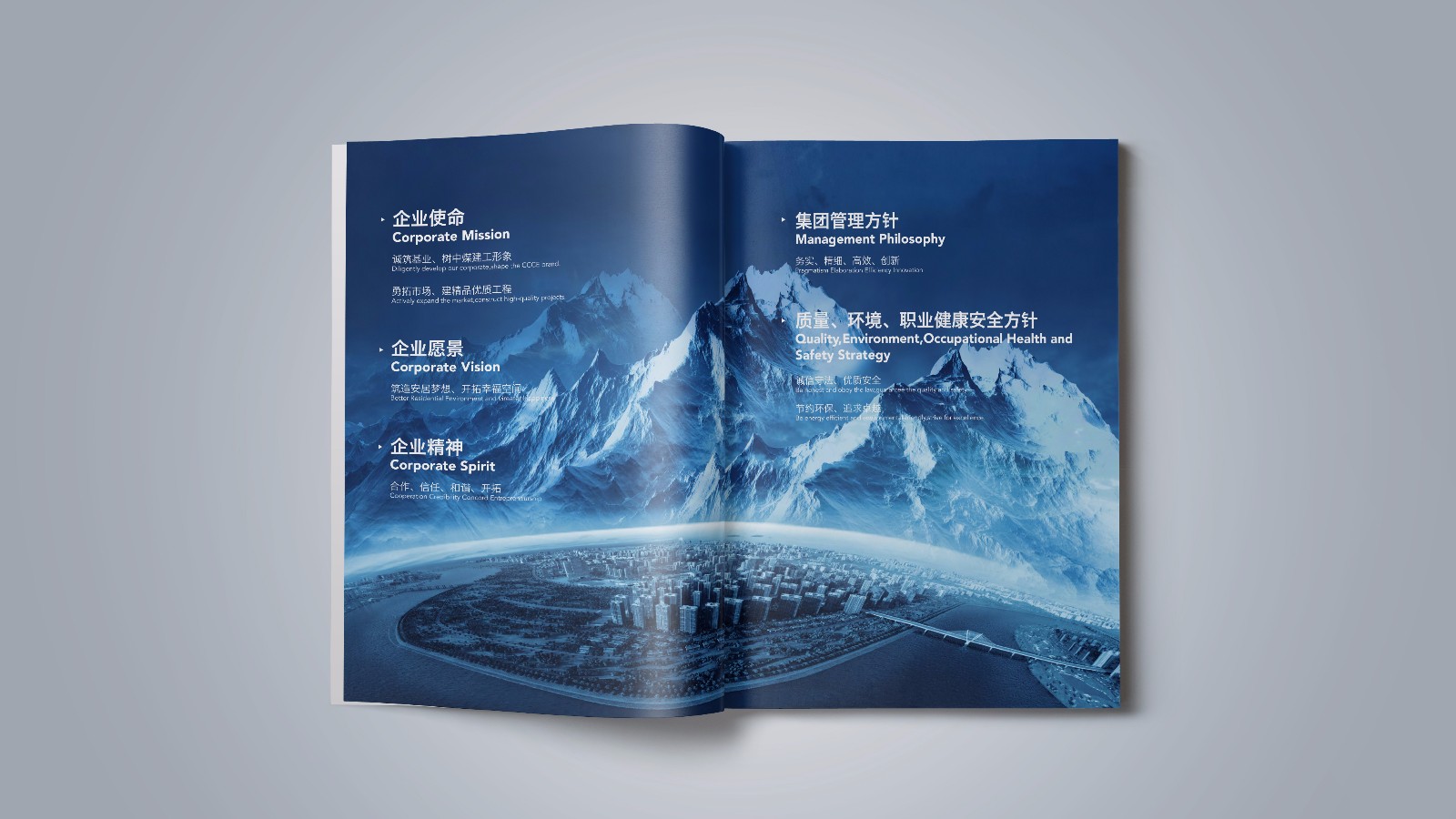 中煤建工集團宣傳畫(huà)冊設計
