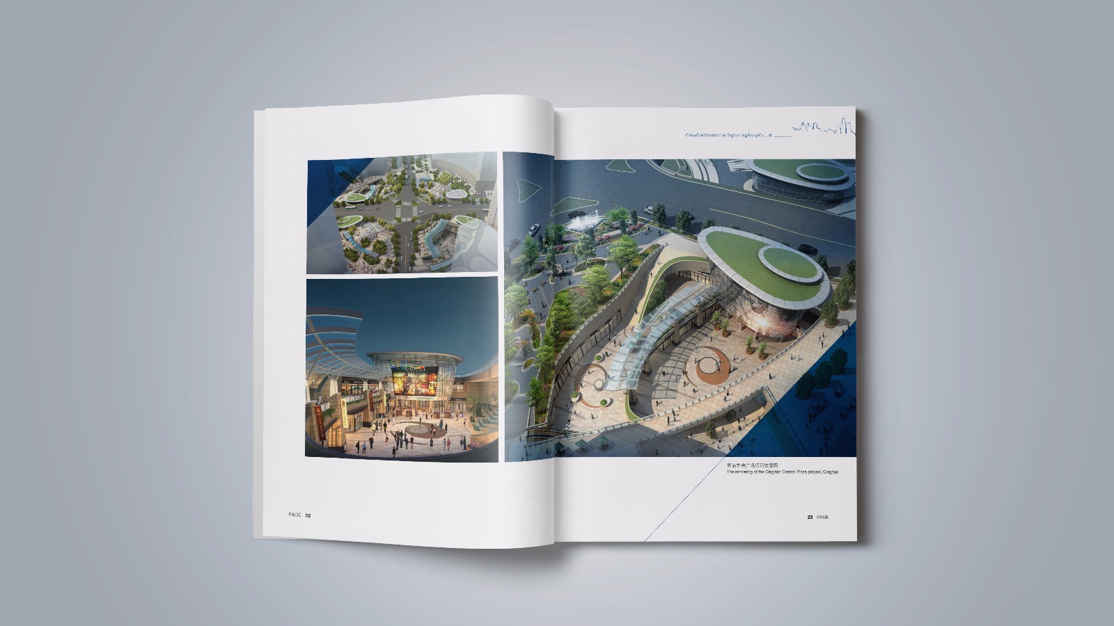 中煤建工集團宣傳畫(huà)冊設計