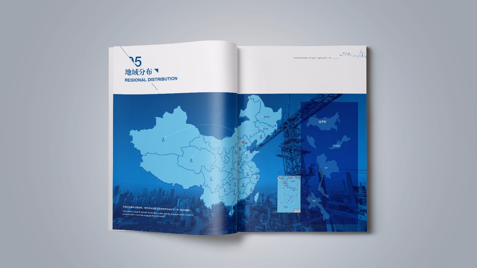 中煤建工集團宣傳畫(huà)冊設計