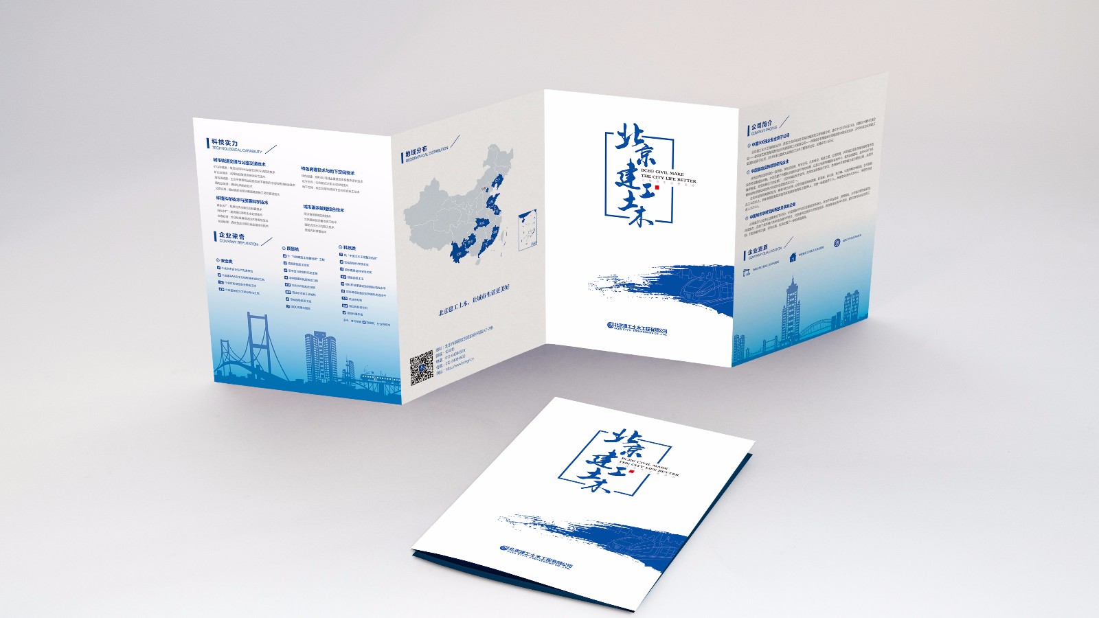 北京建工土木工程公司宣傳折頁(yè)設計