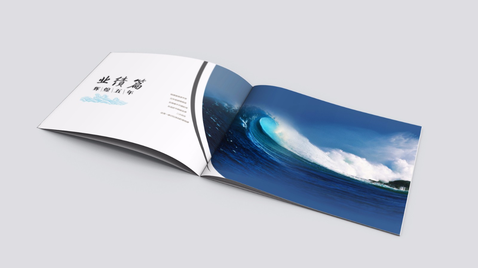 中石油宣傳畫(huà)冊設計