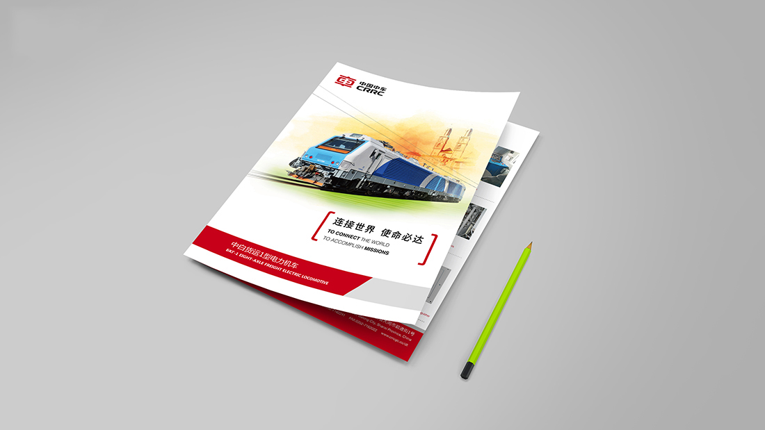 中車(chē)平面宣傳畫(huà)冊設計