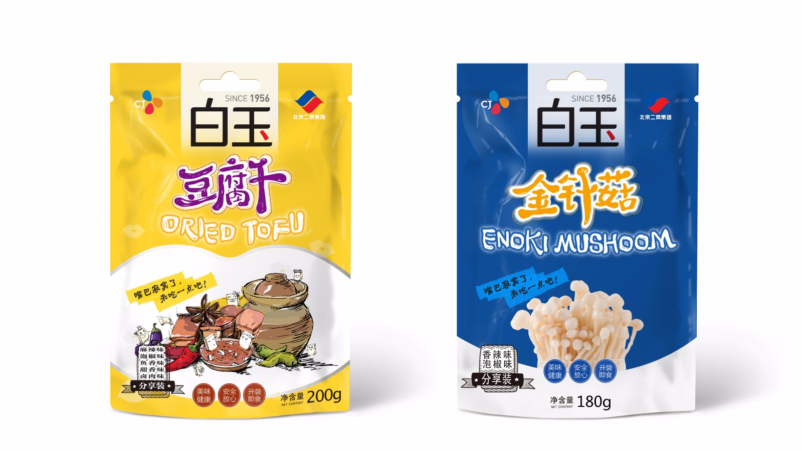 白玉豆干包裝設計