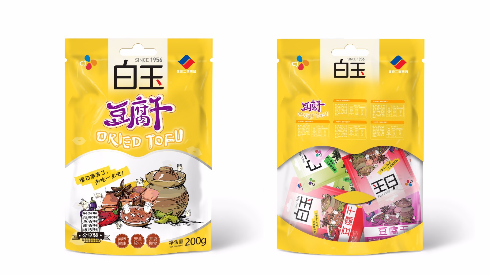 白玉豆干包裝設計