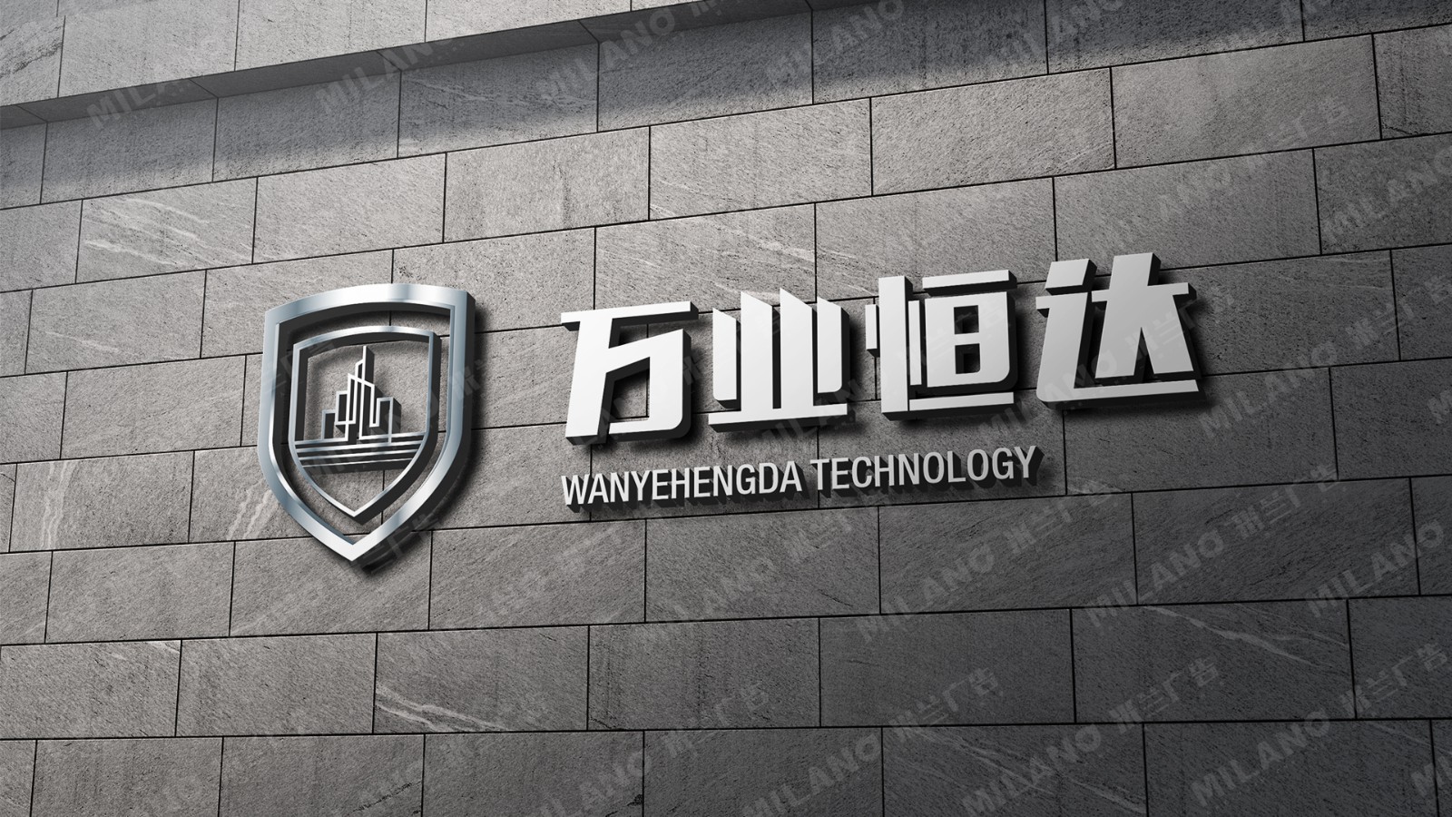 萬(wàn)業(yè)恒達品牌logo設計
