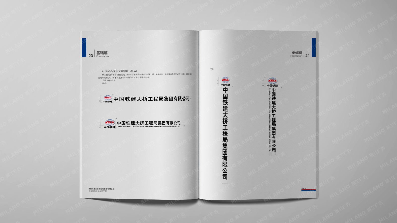 中鐵工程logo/vi設計