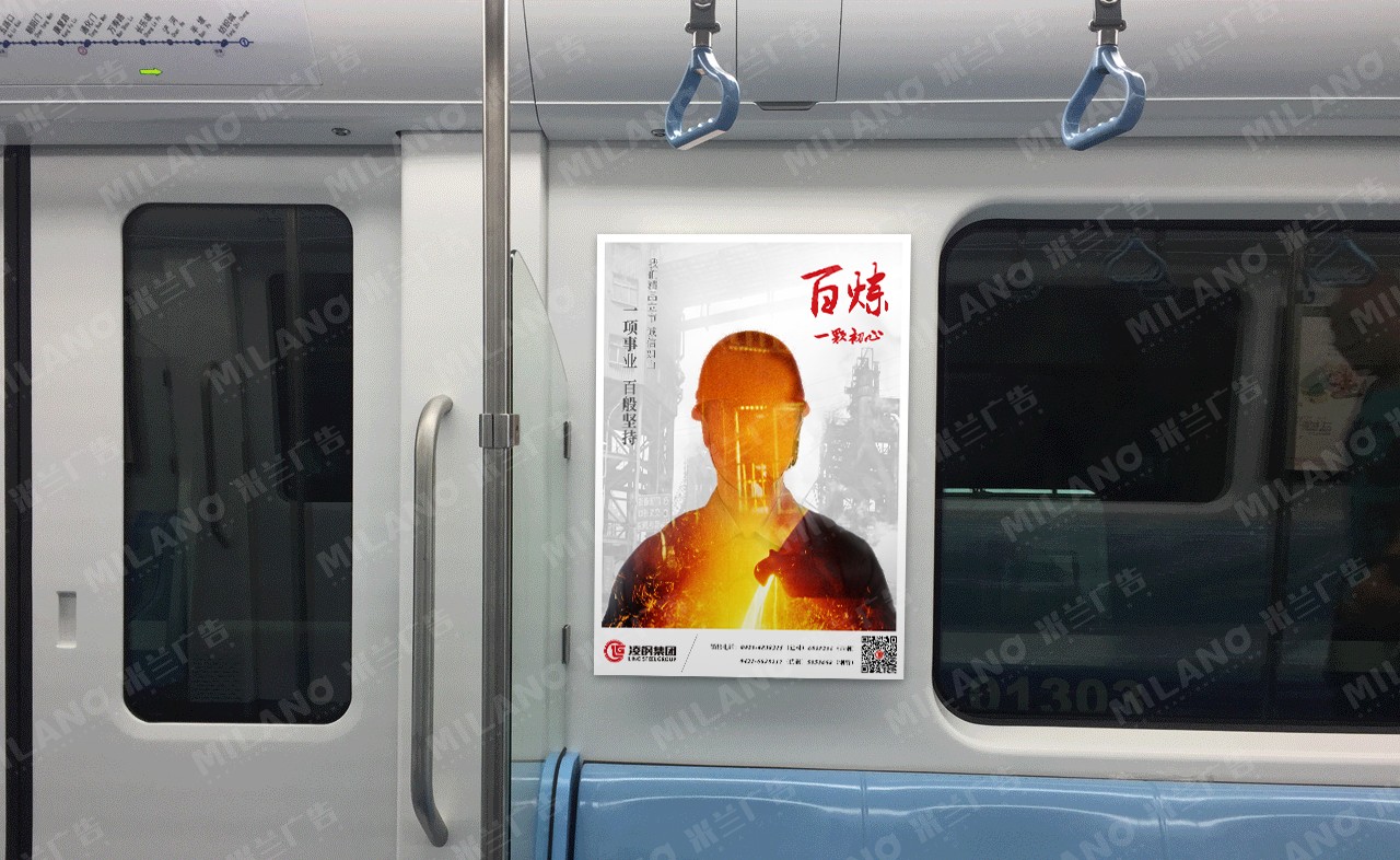 凌源鋼鐵平面海報設計制作