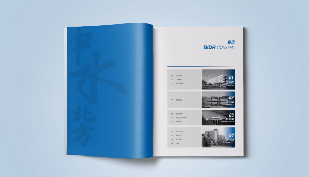 宣傳畫(huà)冊設計制作