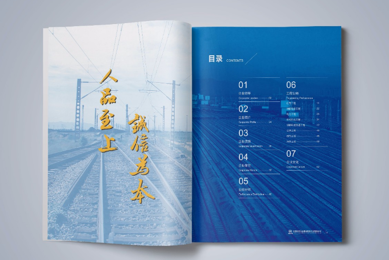 宣傳畫(huà)冊設計制作